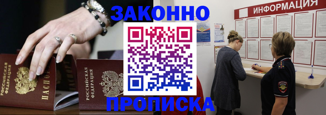 прописка для кредита в Сальске