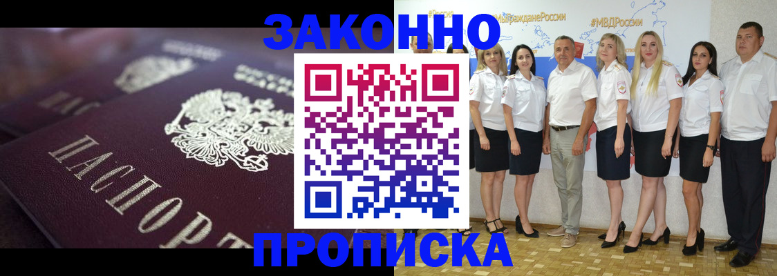 временная регистрация 2025 в Сальске