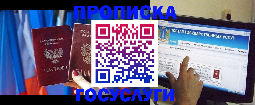 временная регистрация 2025 в Сальске