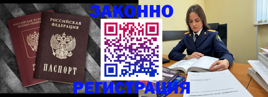 прописка ребенка в Сальске